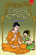 Himabindu