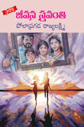 Jeevana Sravanthi