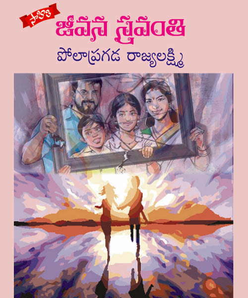 Jeevana Sravanthi