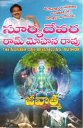 Jeevatma