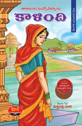 Kaalindhi