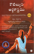 Kautilyuni Arthashastramu