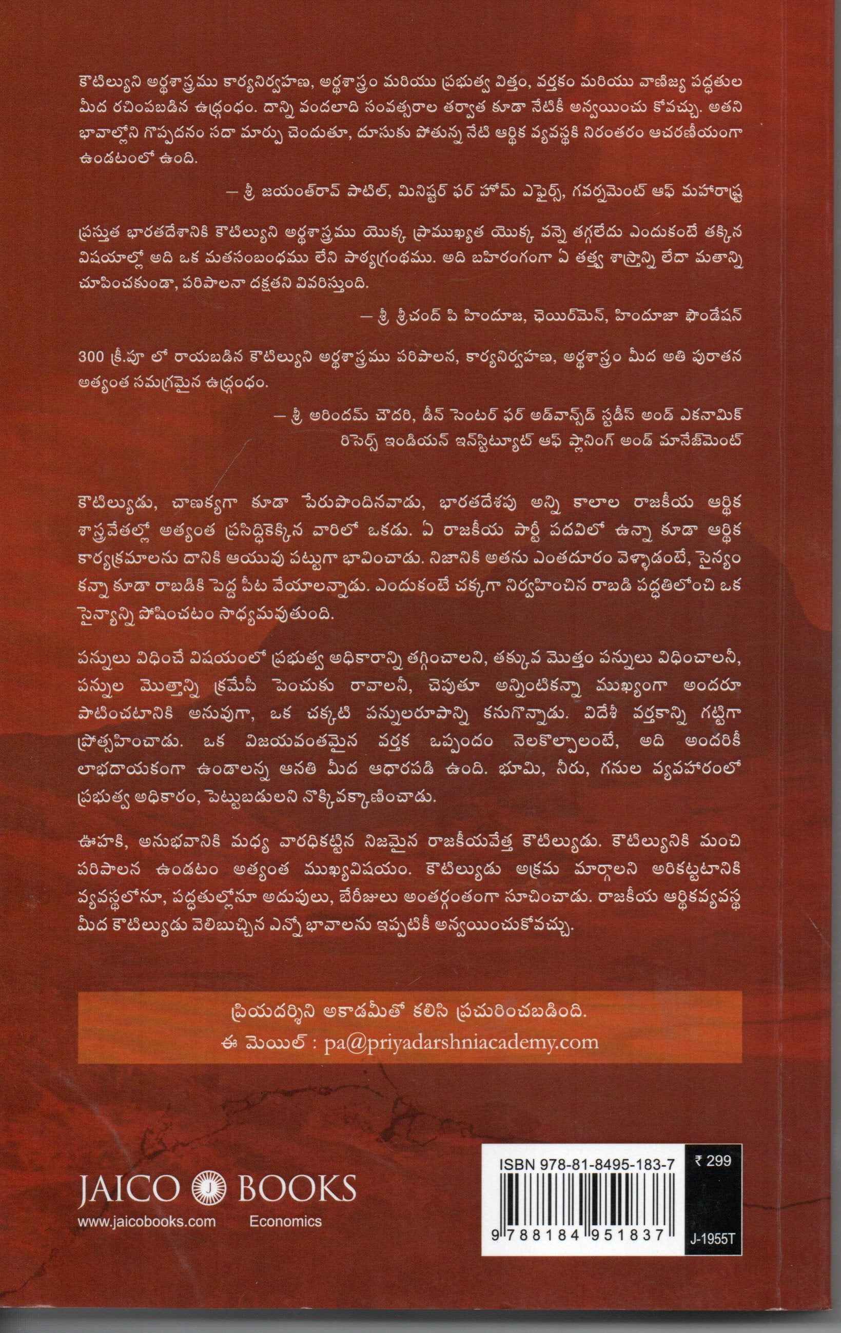 Kautilyuni Arthashastramu