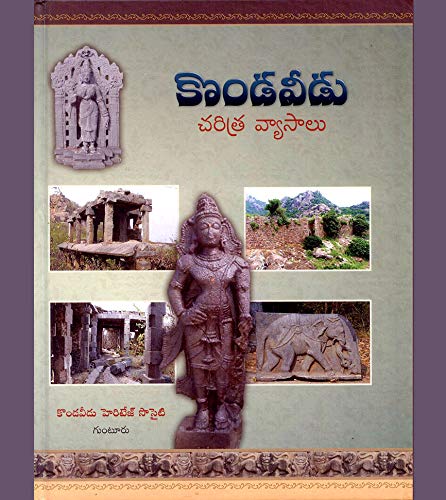 Kondaveedu Charithra Vyasaalu