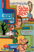 Krishnateeram
