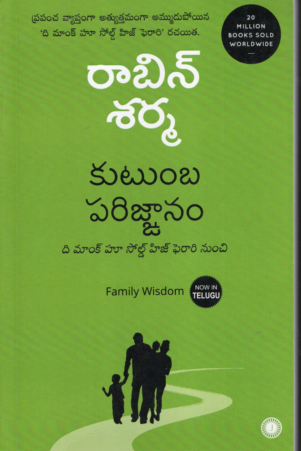 Kutumba Parignanam