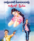 Lakshallo Prema