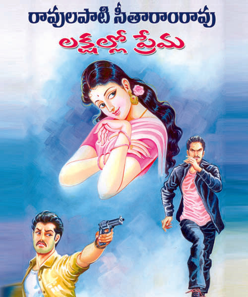 Lakshallo Prema