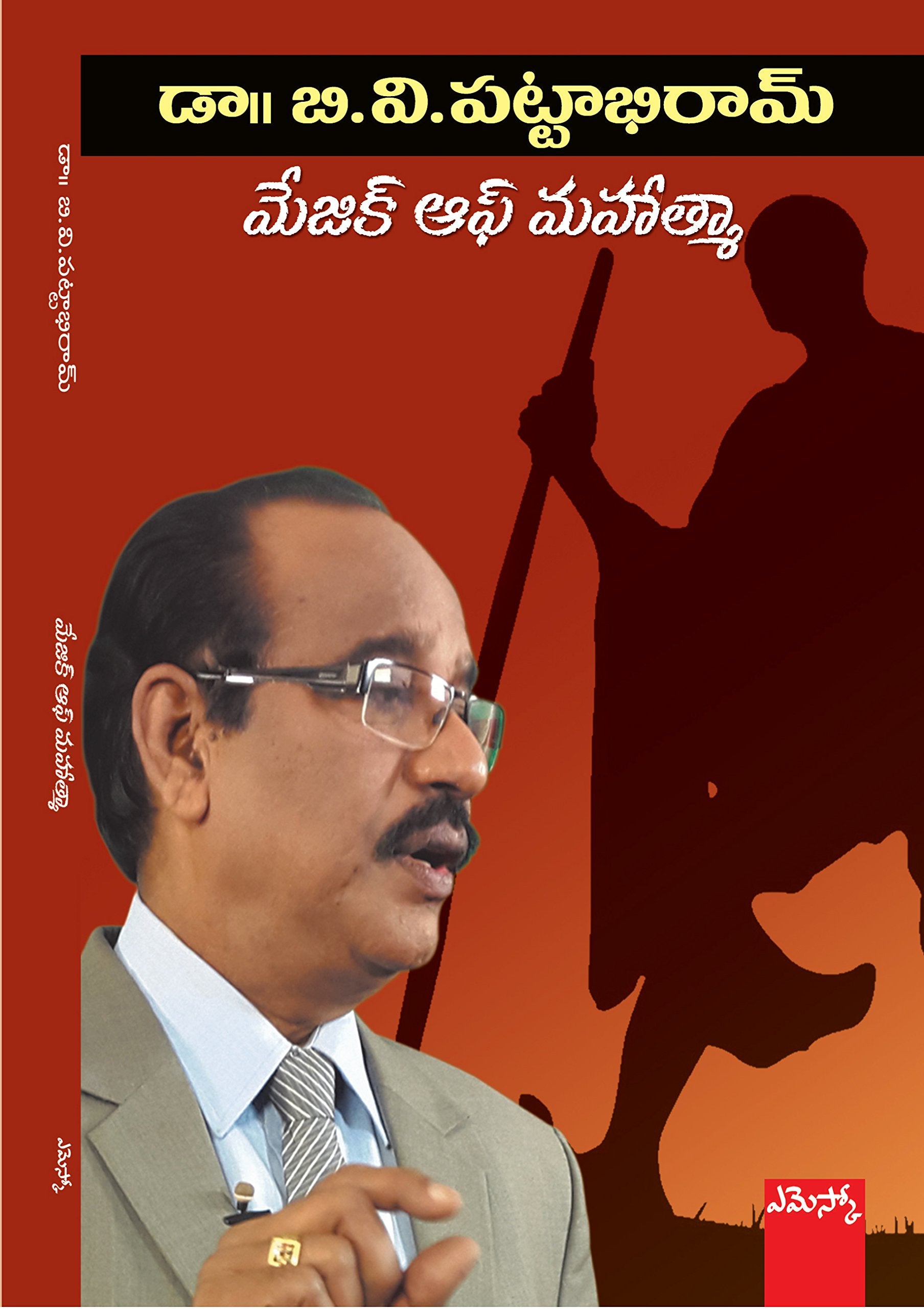 Magic of Mahatma