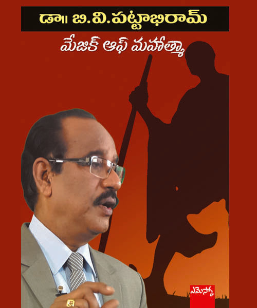 Magic of Mahatma