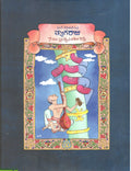 Manaki Theliyani Mana Tyagaraju