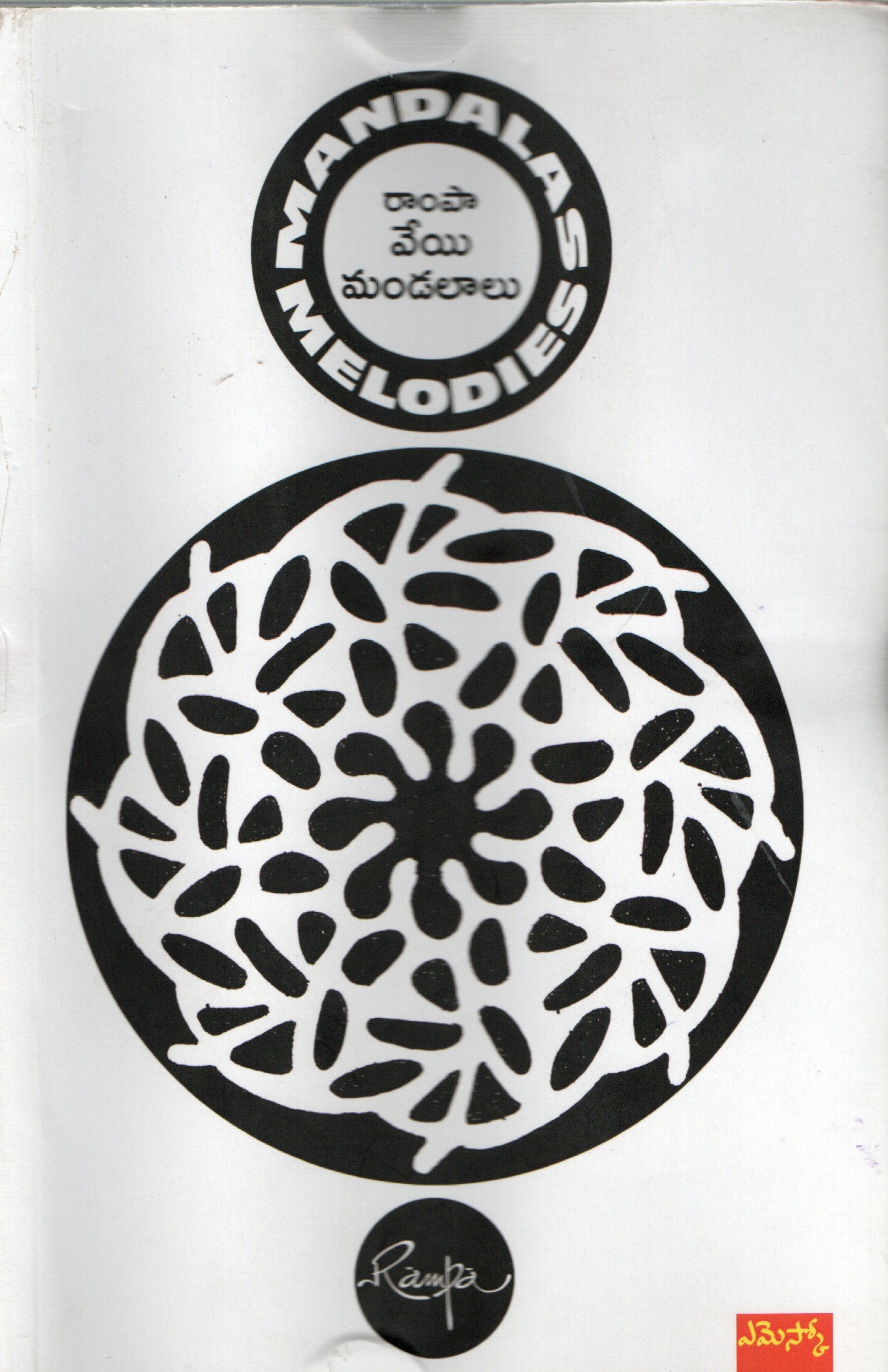 Mandalas Melodies