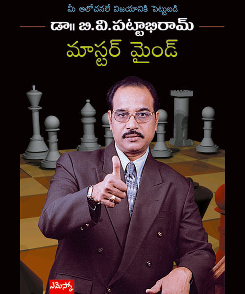 Master Mind (T)