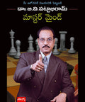 Master Mind (T)