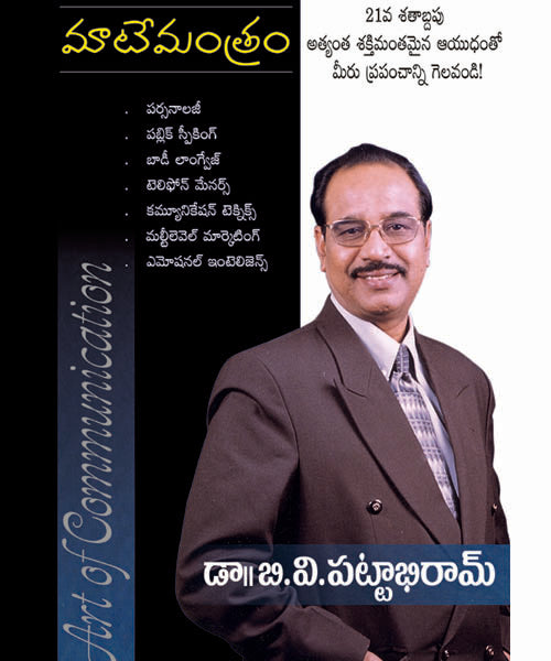 Mate Manthram