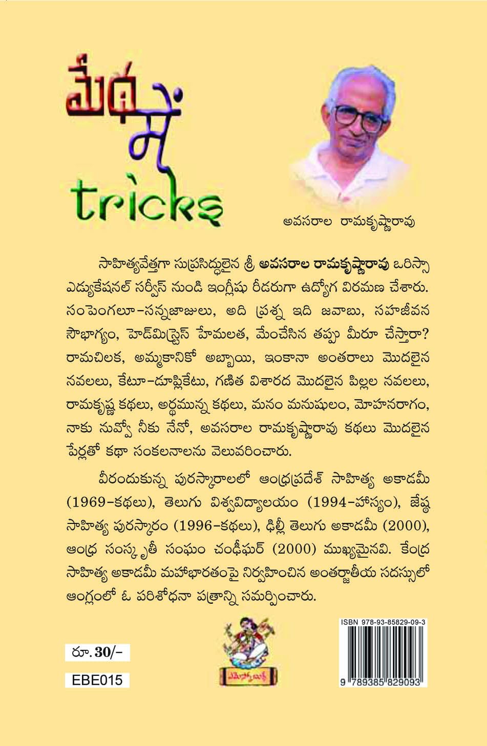 Metha Me Tricks 3 Books Set