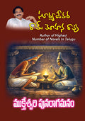 Muktheswar