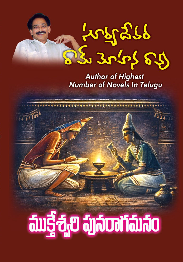 Muktheswar