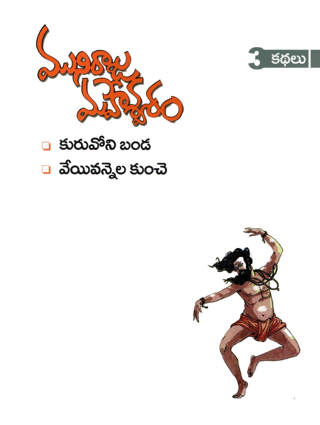 Muniraju Maheswaram