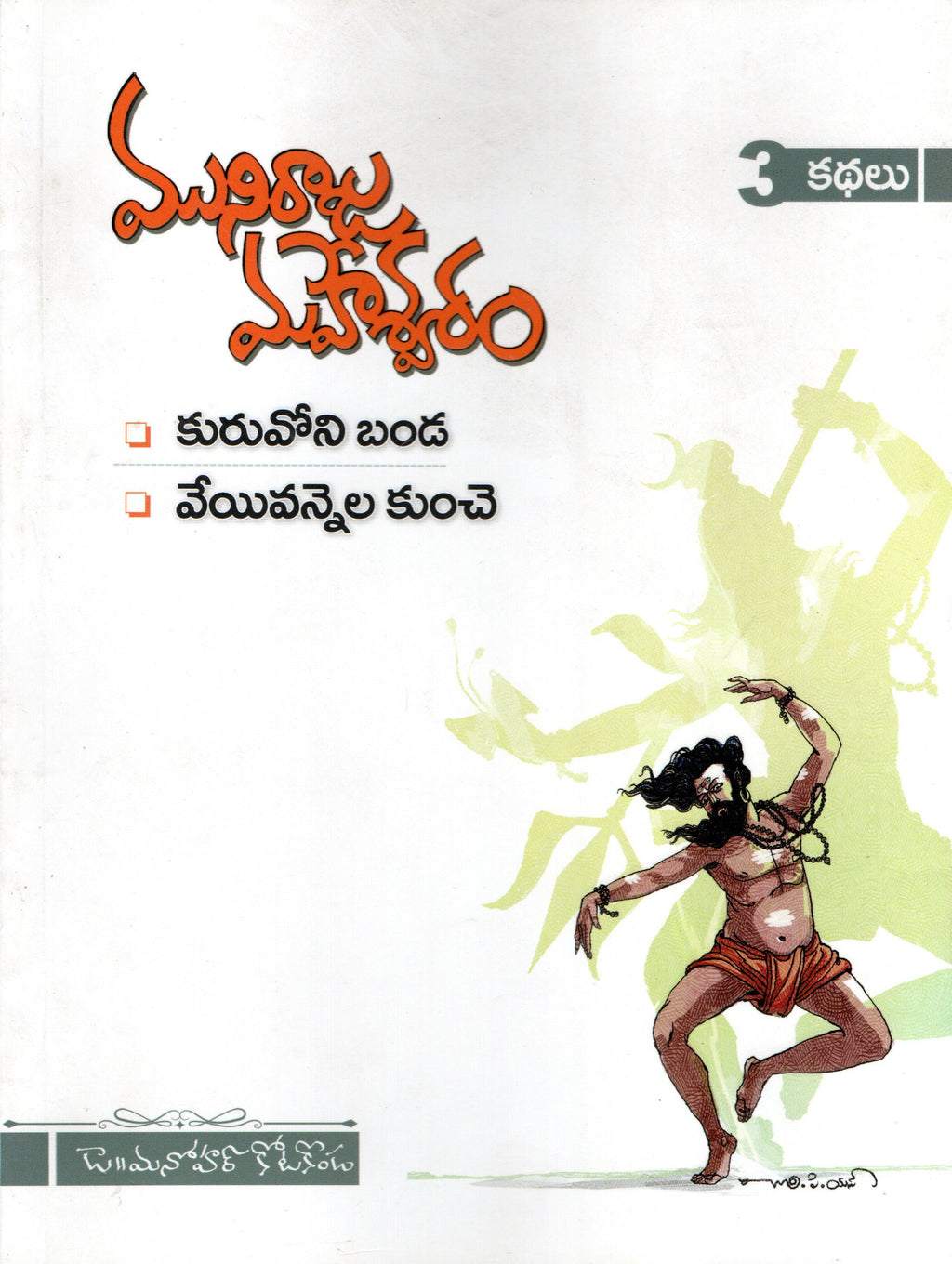 Muniraju Maheswaram