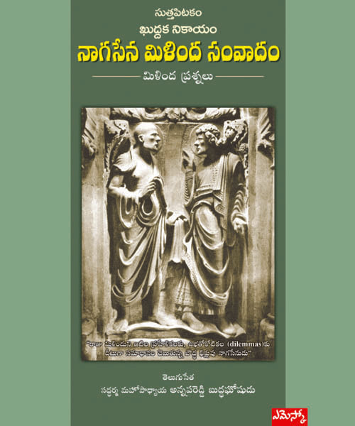 Nagasena Milandha samvadam