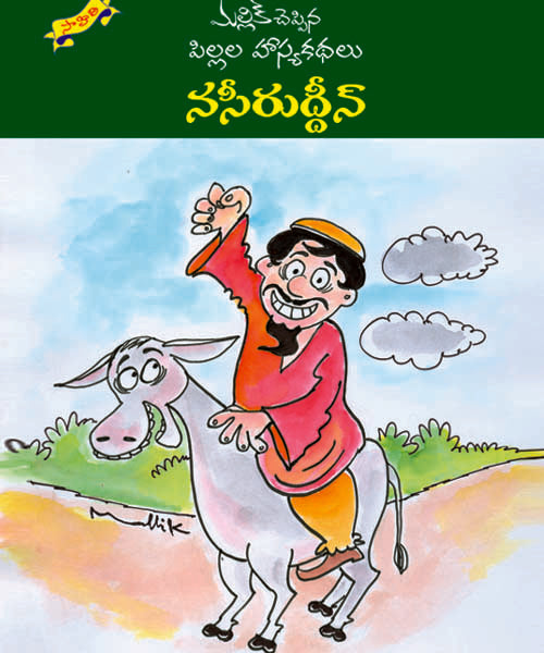 Nasiruddin Kathalu
