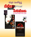 Navala Nunchi Cinemaku