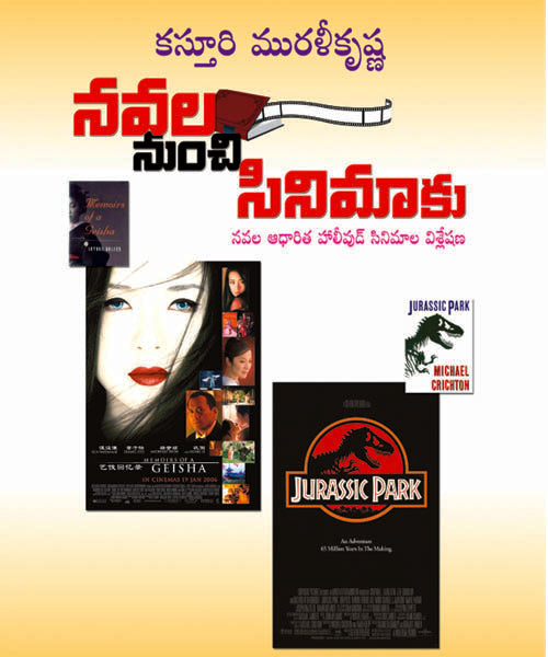 Navala Nunchi Cinemaku