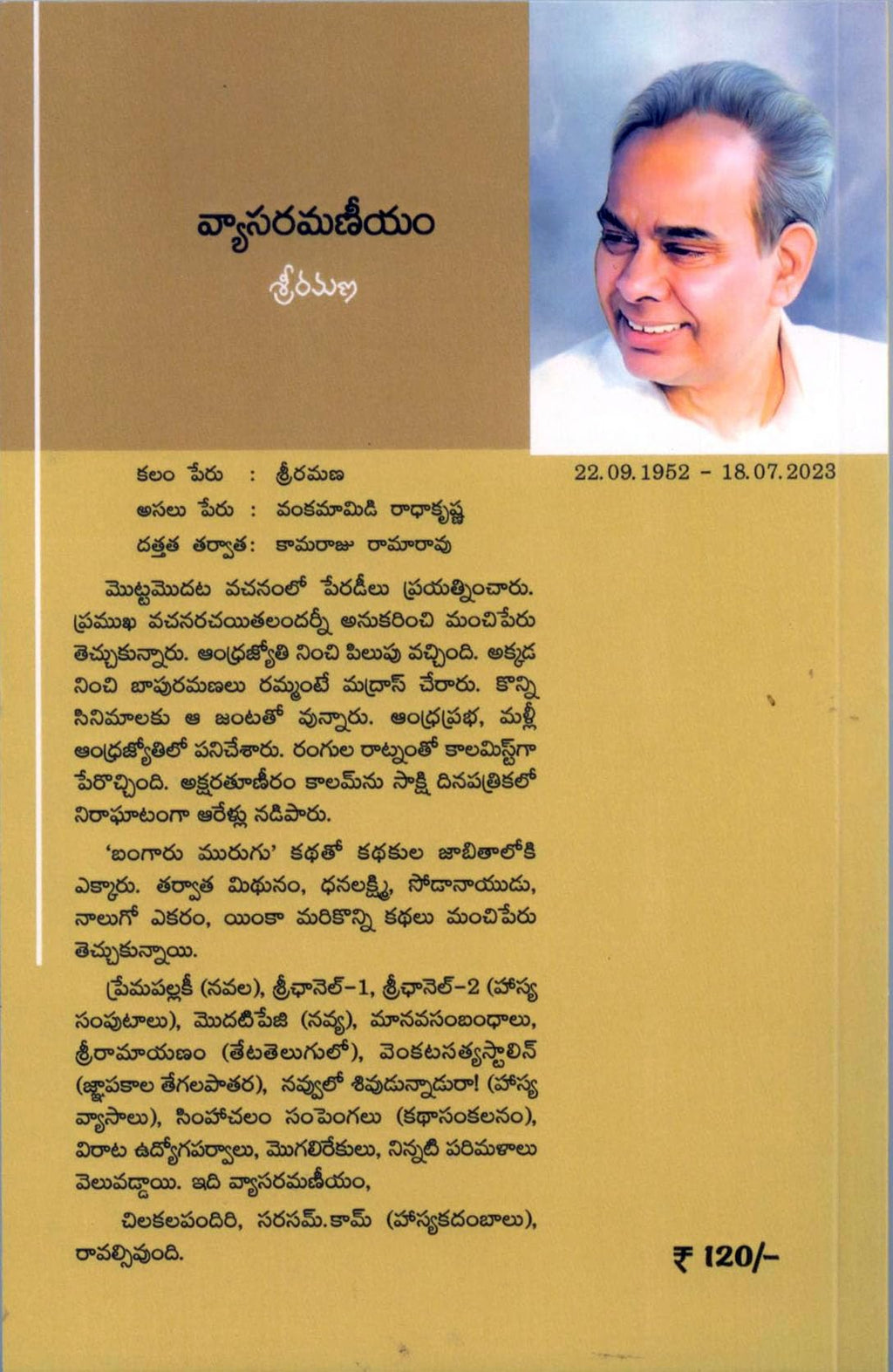 Vyasa Ramaneeyam