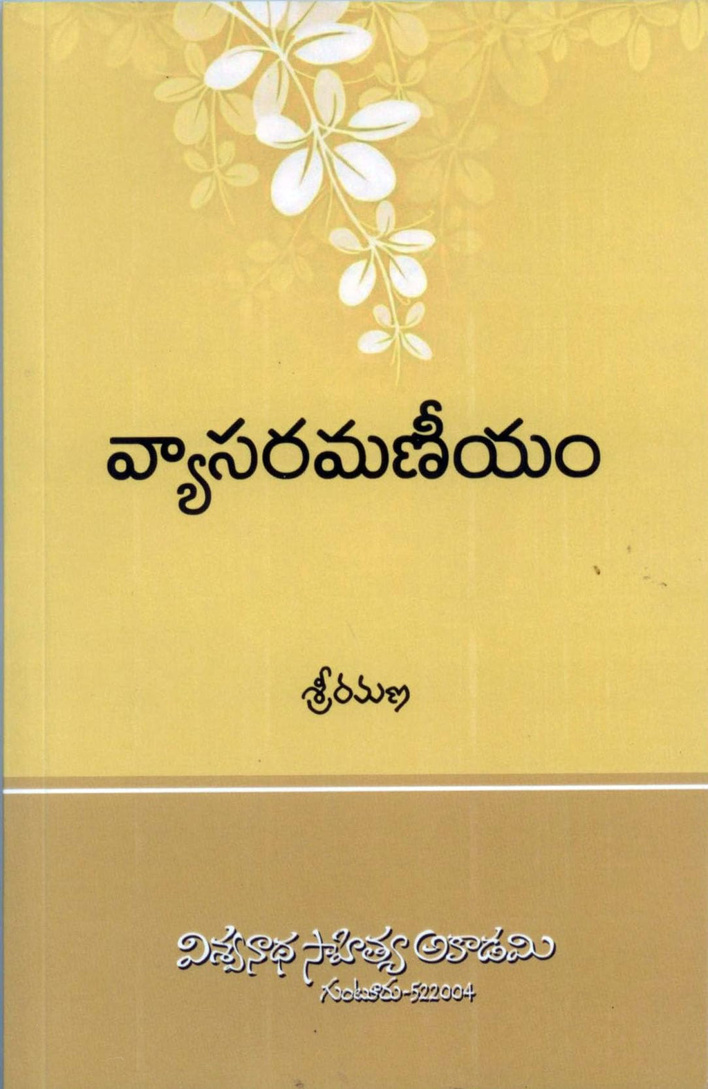 Vyasa Ramaneeyam