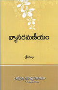 Vyasa Ramaneeyam