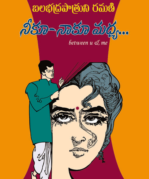 neeku naaku Madhya