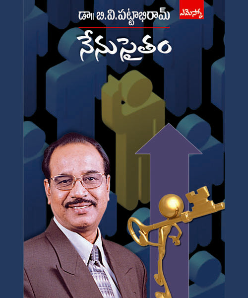 Nenu Saitham