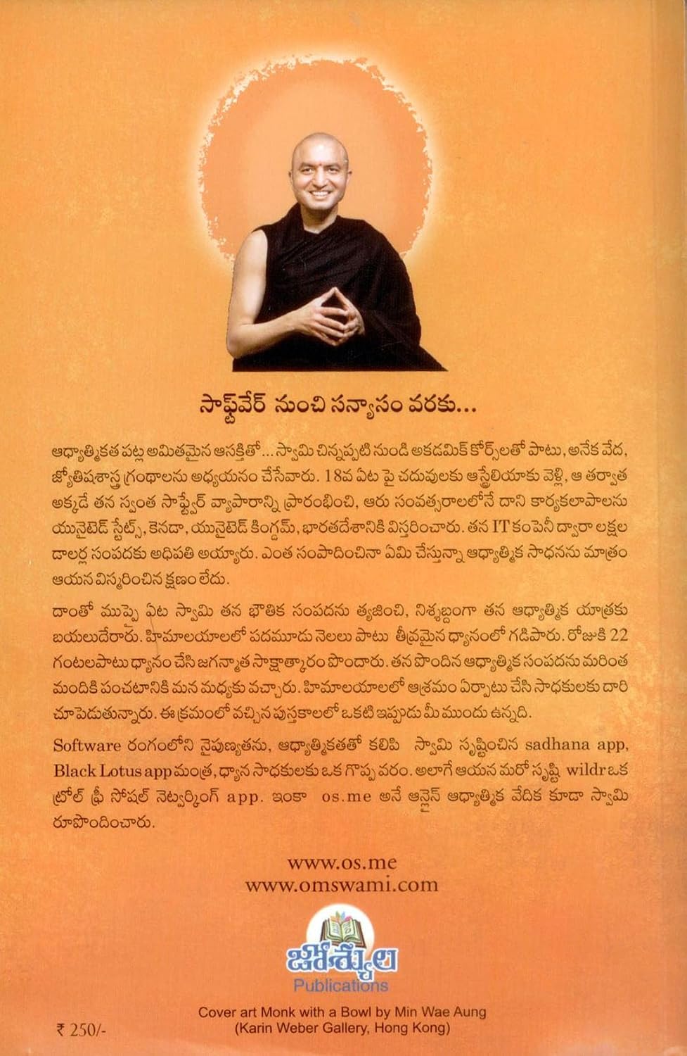 Nijam Cheppalante...Oka Yogi Gnapakala Parampara