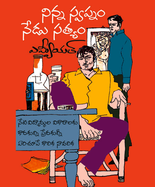Ninna Swapnam Nedu Satyam