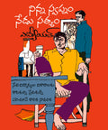 Ninna Swapnam Nedu Satyam