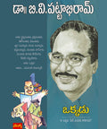 Okkadu