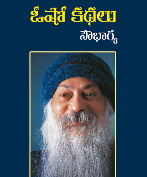OSHO KATHALU