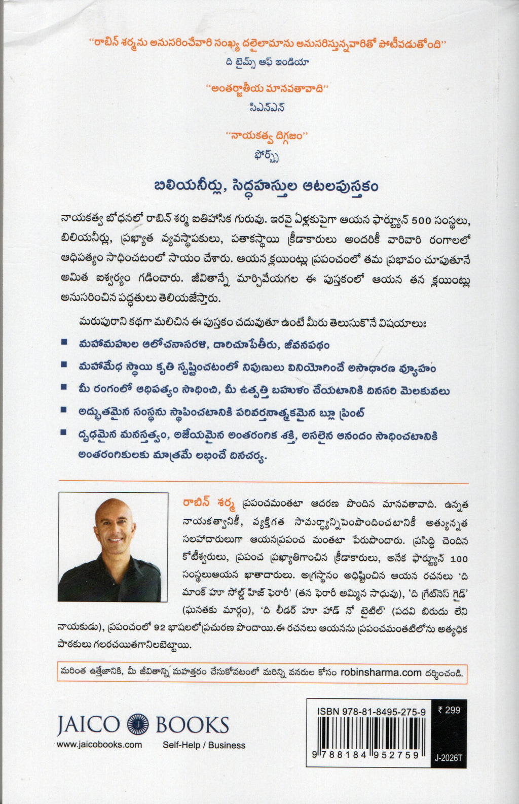 padavulatho prameyam leni nayakudu(The LEADER Who Had No Title)