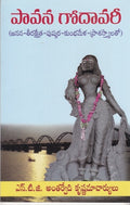 Pavana Godavari