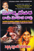 Pellillu Swargamlone Jarugutai