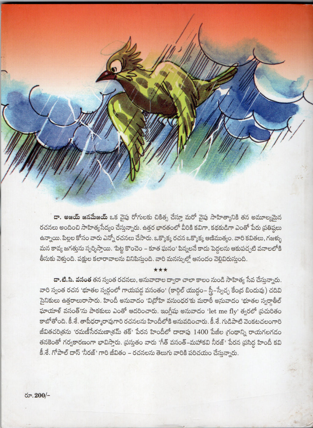 pitta koncham kootha ganam