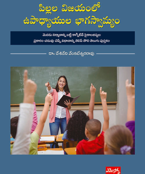 pillala vijayamlo upadyayula bagaswamyam
