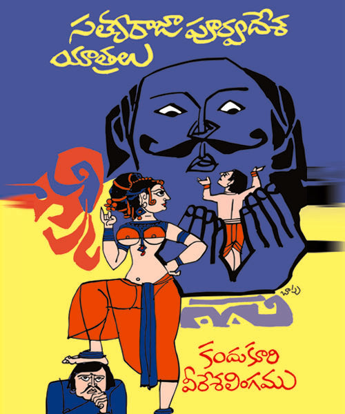 Satyarajapoorvadasa Yaatra