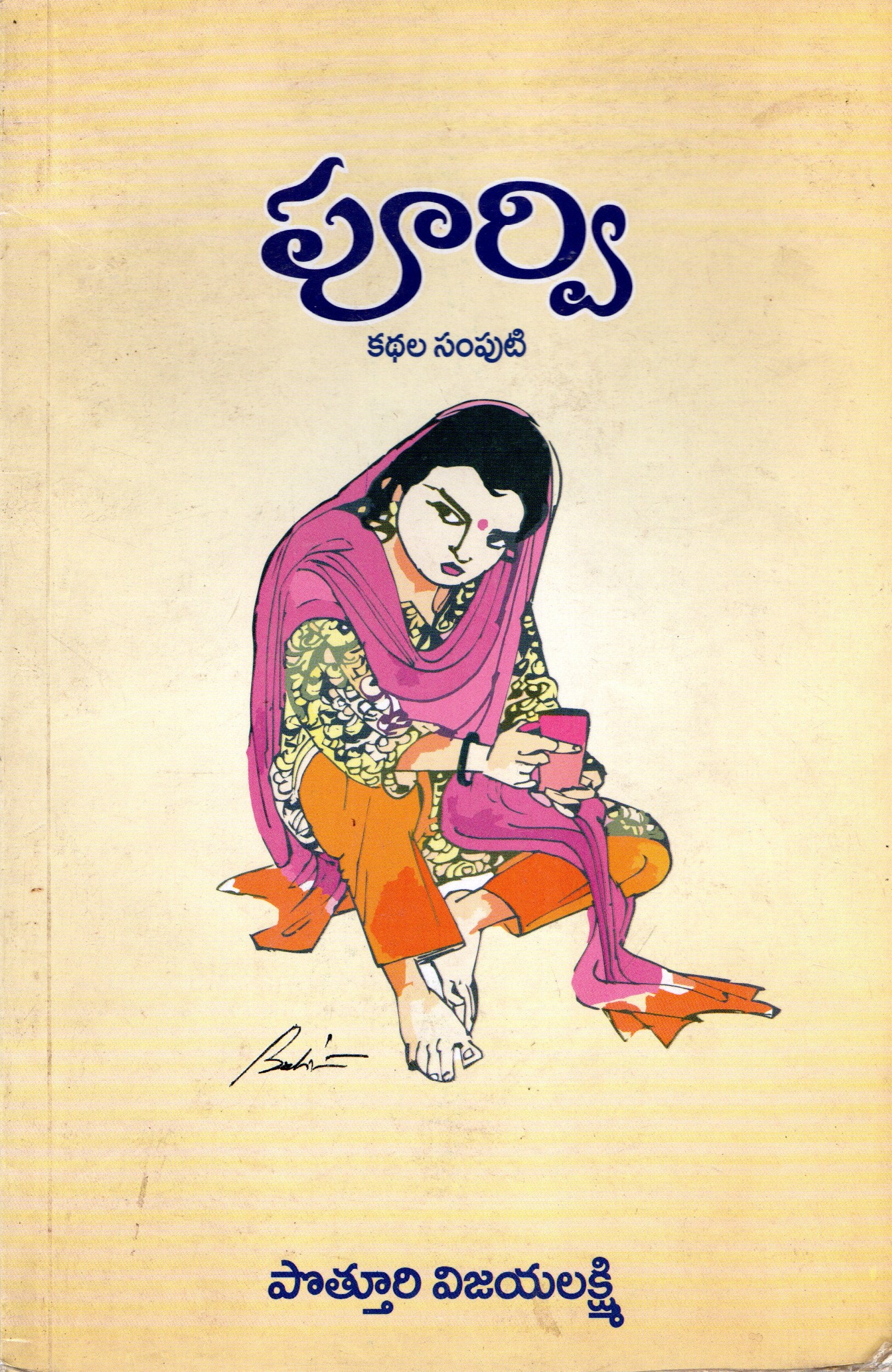 Poorvi