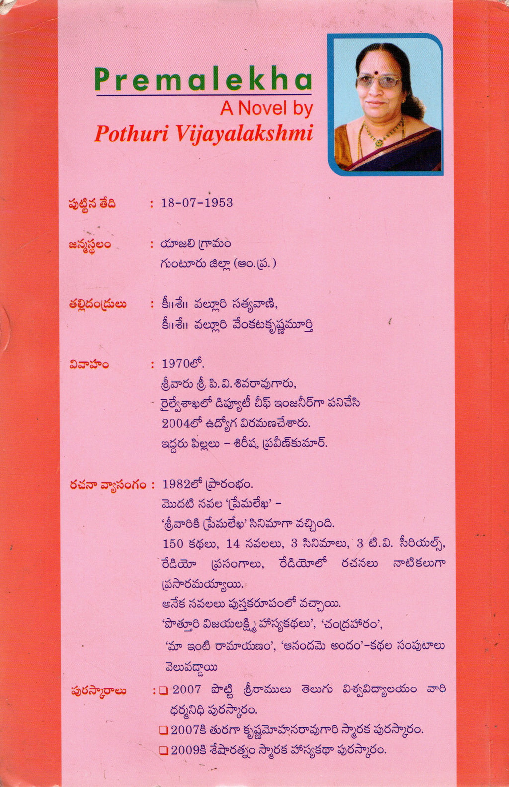 Premalekha