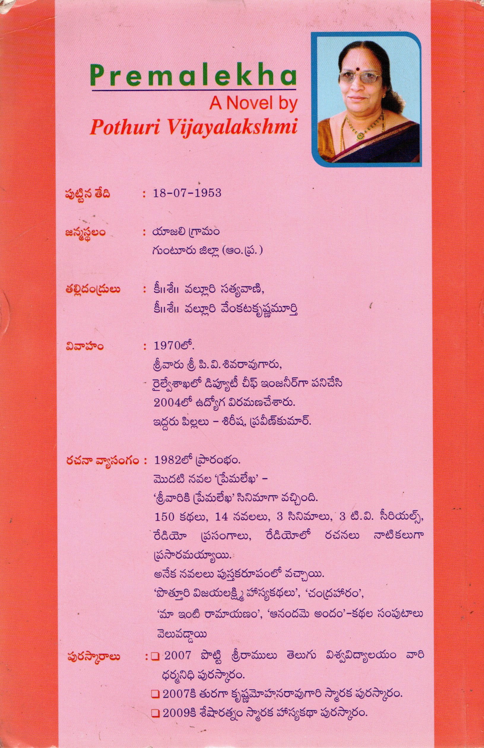 Premalekha