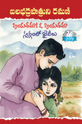 Priyathama O Priyathama Swargamlo Khaidheelu