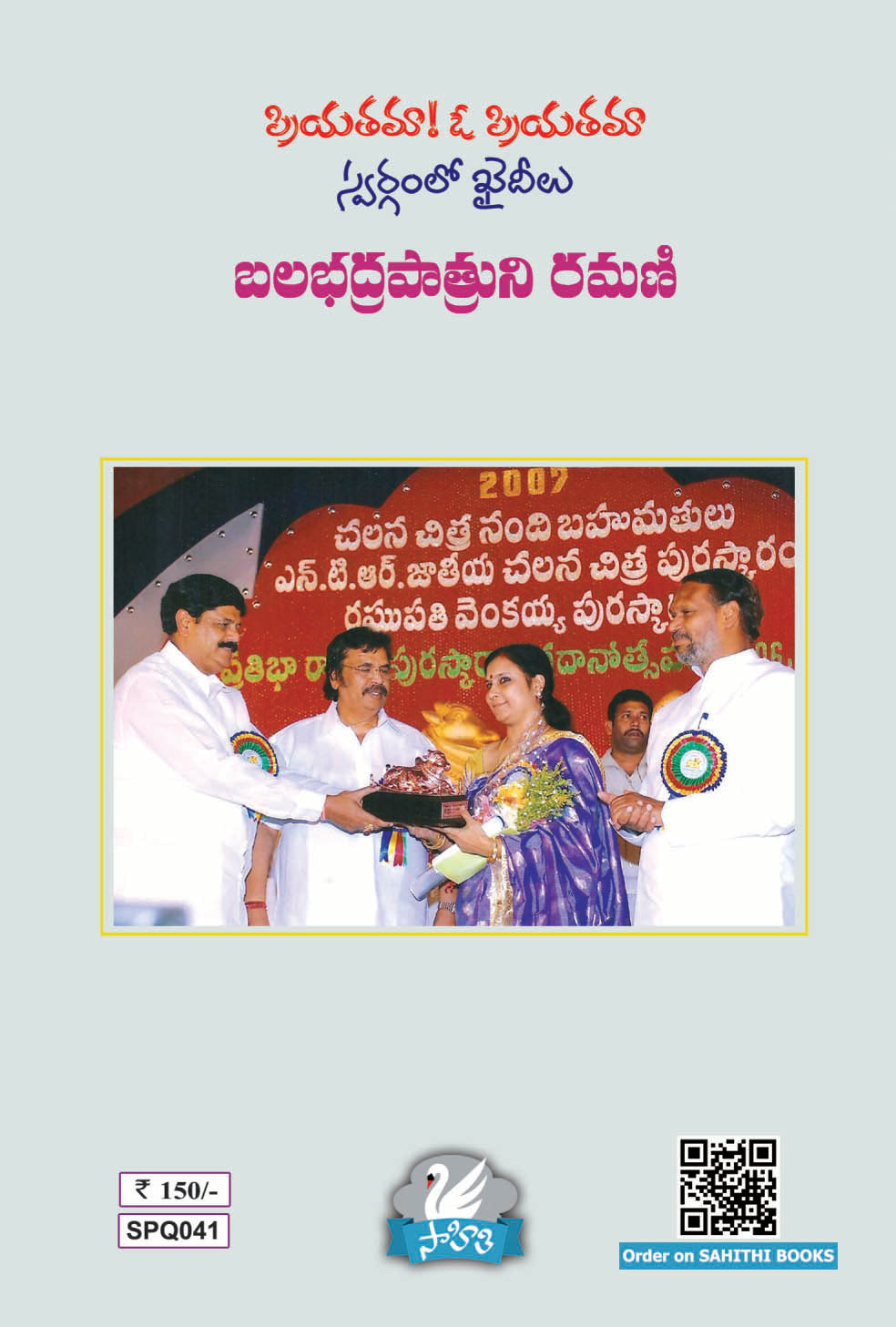 Priyathama O Priyathama Swargamlo Khaidheelu