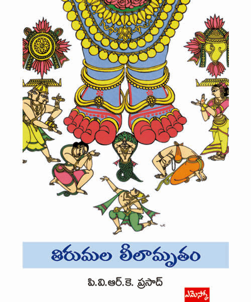 Thirumala Leelamrutham pvrk prasad